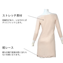 画像をギャラリービューアに読み込む, 8分袖 スリップ 長袖 90cm丈 綿100 ランジェリー M~LL ワンピース インナー ロング 長い丈 日本製 綿100% 浴衣 下着 胸元レース エレガント 大きいサイズ M L LL (在庫限り)