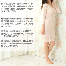 画像をギャラリービューアに読み込む, 8分袖 切替スリップ 長袖 90cm丈 レディース 綿100 ランジェリー M~LL ワンピース インナー ロング 長い丈 日本製 綿100% 浴衣 下着 胸元レース 大きいサイズ M L LL シュミーズ シミーズ (在庫限り)