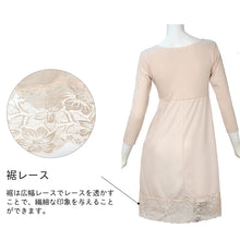 画像をギャラリービューアに読み込む, 8分袖 切替スリップ 長袖 90cm丈 レディース 綿100 ランジェリー M~LL ワンピース インナー ロング 長い丈 日本製 綿100% 浴衣 下着 胸元レース 大きいサイズ M L LL シュミーズ シミーズ (在庫限り)