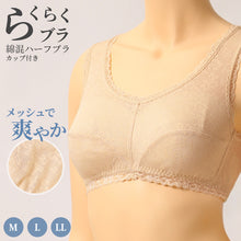 画像をギャラリービューアに読み込む, ブラジャー レディース ノンワイヤー 綿混 メッシュ ジャガード ラクブラ らくらくブラ M~LL 楽ブラ カップ付き ホックなし 締め付けにくい 夏 涼しい 蒸れにくい さらさら 敏感肌 ナイトブラ おやすみブラ 大きいサイズ 軽い 軽量 インナー 下着