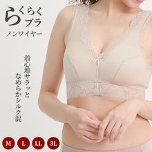 画像をギャラリービューアに読み込む, シルク混 ブラジャー カップ付き レディース M~3L (シルク 絹 絹混 ラン型 ノンワイヤー ホックなし カップ付き らくらく 大きいサイズ LL 3L ) (在庫限り)