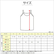 画像をギャラリービューアに読み込む, シルク混 キャミソール カップ付き レディース M L LL 絹混 ブラトップ ノンワイヤー 吊り型 ジャガード レース インナー 肌着 下着 肩紐調節 アジャスター ホックなし らくブラ ゆったり 大きいサイズ レーヨン シルク らくらく ブラキャミソール