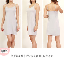 画像をギャラリービューアに読み込む, スリップ キャミソール 透けない レディース 80cm丈 S~LL ワンピース インナー 透け防止 ランジェリー ペチコート 下着 肌着 サラサラ 肌色 黒 シンプル S M L LL (在庫限り)