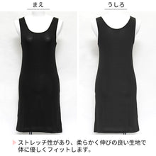 画像をギャラリービューアに読み込む, スリップ タンクトップ ロング 透けない レディース 85cm丈 S~LL ワンピース インナー 透け防止 ランジェリー ラン型 下着 肌着 サラサラ 肌色 灰 黒 シンプル S M L LL (在庫限り)