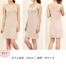 画像をギャラリービューアに読み込む, スリップ タンクトップ ロング 透けない レディース 85cm丈 S~LL ワンピース インナー 透け防止 ランジェリー ラン型 下着 肌着 サラサラ 肌色 灰 黒 シンプル S M L LL (在庫限り)