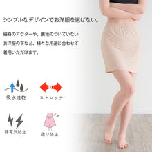 画像をギャラリービューアに読み込む, ペチコート スカート 透けない ショート ペチスカート レディース 40cm丈 S M L LL インナー ショート丈 下着 肌着 透け防止 ランジェリー ツルツル 肌色 灰 黒 シンプル 母の日