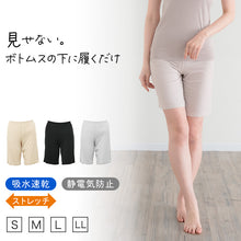 画像をギャラリービューアに読み込む, ペチパンツ 透けない ペチコート パンツ フレア レディース 45cm丈 S M L LL インナー ペチパン ランジェリー 下着 肌着 透け防止 ツルツル 股ずれ防止 肌色 黒 シンプル 母の日 着物 浴衣 祭り パーティドレス ドレス 和装下着 sukenai subrosa