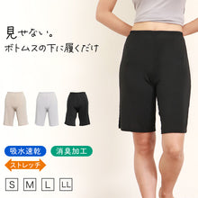 画像をギャラリービューアに読み込む, ペチパンツ 透けない ペチコート パンツ フレア レディース 45cm丈 S~LL スカート インナー ペチパン ランジェリー 下着 肌着 透け防止 サラサラ 股ずれ防止 肌色 黒 シンプル S M L LL (在庫限り)