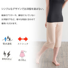 画像をギャラリービューアに読み込む, ペチパンツ ペチコート パンツ ロング 透けない 透けにくい キュロット レディース 65cm丈 S M L LL 透け防止 インナー ペチパン ランジェリー 下着 肌着 ツルツル 股ずれ防止 肌色 黒 シンプル 着物 浴衣 祭り