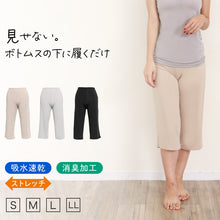 画像をギャラリービューアに読み込む, ペチパンツ 透けない ロング丈 ペチコート パンツ キュロット レディース 65cm丈 S~LL スカート インナー ペチパン ランジェリー 下着 肌着 透け防止 サラサラ 股ずれ防止 肌色 黒 シンプル S M L LL (在庫限り)