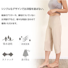 画像をギャラリービューアに読み込む, ペチパンツ 透けない ロング丈 ペチコート パンツ キュロット レディース 65cm丈 S~LL スカート インナー ペチパン ランジェリー 下着 肌着 透け防止 サラサラ 股ずれ防止 肌色 黒 シンプル S M L LL (在庫限り)