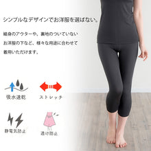画像をギャラリービューアに読み込む, ペチパンツ スリムボトム レディース 透けない 7分丈 S M L LL ボトム ボトムス ペチパン ペチコート ランジェリー ツルツル 透け防止 股ずれ防止 肌色 黒 シンプル 母の日 着物 浴衣 祭り パーティドレス ドレス 和装下着 スキニー ジーンズ デニム sukenai subrosa