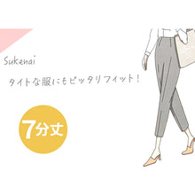 画像をギャラリービューアに読み込む, ペチパンツ スリムボトム レディース 透けない 7分丈 S~LL (ボトム ボトムス ペチパン ペチコート ランジェリー サラサラ 透け防止 股ずれ防止 肌色 黒 シンプル S M L LL) (在庫限り)