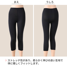 画像をギャラリービューアに読み込む, ペチパンツ スリムボトム レディース 透けない 7分丈 S~LL (ボトム ボトムス ペチパン ペチコート ランジェリー サラサラ 透け防止 股ずれ防止 肌色 黒 シンプル S M L LL) (在庫限り)