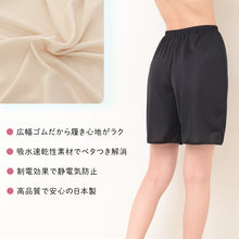 画像をギャラリービューアに読み込む, ペチパンツ 透けない ペチコート パンツ フレア レディース 透けにくい ひざ上 M~LL スカート インナー ショート ペチパン 透け防止 下着 肌着 股ずれ サラサラ ベタつき まとわり 35cm丈 M L LL