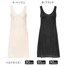 画像をギャラリービューアに読み込む, ランジェリー スリップ タンクトップ レディース 透けにくい バスト80~90cm (切替 ペチコート ロングスリップ ワンピース 透けない 透け ベタつき まとわり 80cm 85cm 90cm)