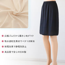 画像をギャラリービューアに読み込む, ペチコート スカート 透けない ペチスカート 透けにくい レディース ひざ M~LL ワンピース インナー 下着 肌着 透け防止 股ずれ サラサラ ベタつき まとわり 55cm丈 M L LL