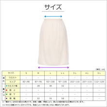 画像をギャラリービューアに読み込む, ペチコート スカート 透けない ペチスカート 透けにくい レディース ひざ M~LL ワンピース インナー 下着 肌着 透け防止 股ずれ サラサラ ベタつき まとわり 55cm丈 M L LL