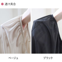 画像をギャラリービューアに読み込む, ペチコート スカート ロング 透けない ペチスカート 透けにくい レディース ひざ下 M~LL ワンピース インナー 透け防止 下着 肌着 股ずれ サラサラ ベタつき まとわり 75cm丈 M L LL