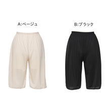 画像をギャラリービューアに読み込む, ペチパンツ 透けない ペチコート パンツ キュロット 透けにくい レディース ひざ丈 M~LL スカート インナー ペチパン 透け防止 下着 肌着 股ずれ サラサラ ベタつき まとわり 55cm丈 M L LL