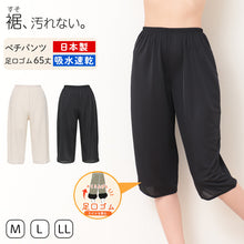 画像をギャラリービューアに読み込む, ペチコート パンツ ペチパンツ ロング 透けない 裾ゴム M~LL ワイドパンツ インナー ペチパン 透け防止 裾 汚れ 股ずれ キュロット 肌着 下着 レディース 65cm丈 M L LL