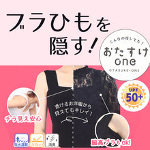 画像をギャラリービューアに読み込む, ブラ紐隠し タンクトップ 見えない レディース M L LL 隠しインナー チラ見え 防止 胸元カバー ブラ隠しインナー インナー 肌着 下着 白 灰 黒 母の日 (在庫限り)