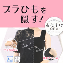 画像をギャラリービューアに読み込む, ブラ紐隠し タンクトップ 見えない レディース M~LL 脇汗 パッド 汗取り 隠しインナー チラ見え 防止 胸元カバー ブラ隠しインナー インナー 肌着 下着 白 灰 黒 (在庫限り)