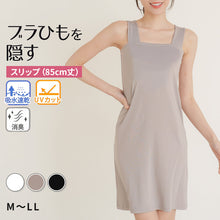 画像をギャラリービューアに読み込む, スリップ ロング レディース M L LL ブラ紐隠し 見えない 隠しインナー チラ見え 防止 胸元カバー ブラ隠しインナー シュミーズ ペチコート インナー 肌着 下着 白 灰 黒 母の日 (在庫限り)