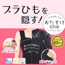 画像をギャラリービューアに読み込む, スリップ レディース ロング ブラ紐隠し 85丈 インナー M L LL ペチコート ワンピース 下着 肌着 ブラ隠しインナー ブラ紐 見えない チラ見え防止 胸元カバー 脇高ブラ対応 吸水速乾 抗菌 UV対策 ストレッチ シュミーズ おたすけONE サブローザ