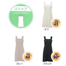 画像をギャラリービューアに読み込む, スリップ ロング レディース M L LL ブラ紐隠し 見えない 隠しインナー チラ見え 防止 胸元カバー ブラ隠しインナー シュミーズ ペチコート インナー 肌着 下着 白 灰 黒 母の日 (在庫限り)