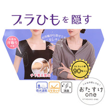 画像をギャラリービューアに読み込む, 胸元 隠す インナー 汗取り 半袖 レディース フレンチスリーブ M L LL スクエアネック 胸元隠し チラ見え防止 胸元カバー 脇汗 パッド 汗染み 防止 肌着 下着 吸水速乾 抗菌 大きな汗取り付き フレンチ袖 スクエアタイプ おたすけONE サブローザ