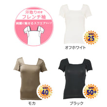 画像をギャラリービューアに読み込む, 胸元 隠す インナー 汗取り 半袖 レディース フレンチスリーブ M L LL スクエアネック 胸元隠し チラ見え防止 胸元カバー 脇汗 パッド 汗染み 防止 肌着 下着 吸水速乾 抗菌 大きな汗取り付き フレンチ袖 スクエアタイプ おたすけONE サブローザ