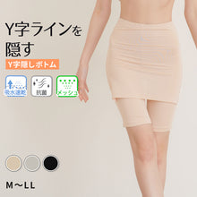 画像をギャラリービューアに読み込む, ペチコート パンツ Yライン カバー ペチパンツ 透けない M L LL スカート ワンピース ボトム インナー 張り付き 防止 透け防止 ペチパン 肌着 下着 レディース (在庫限り)