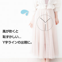 画像をギャラリービューアに読み込む, ペチコート パンツ Yライン カバー ペチパンツ 透けない M~LL スカート ワンピース ボトム インナー 張り付き 防止 透け防止 ペチパン 肌着 下着 レディース (在庫限り)