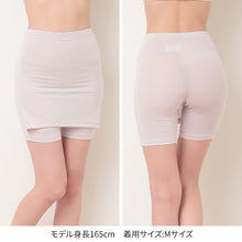 画像をギャラリービューアに読み込む, ペチコート パンツ Yライン カバー ペチパンツ 透けない M~LL スカート ワンピース ボトム インナー 張り付き 防止 透け防止 ペチパン 肌着 下着 レディース (在庫限り)
