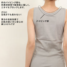 画像をギャラリービューアに読み込む, タンクトップ 綿100 レディース インナー 消臭 M~LL 臭い ノースリーブ アンダー 肌着 下着 女性 白 肌 灰 黒 大きいサイズ s m l ll (在庫限り)