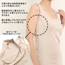 画像をギャラリービューアに読み込む, 綿100% 脇汗 インナー タンクトップ レディース 汗取りインナー S~LL 下着 肌着 消臭 臭い 汗染み 汗じみ 汗とりパッド パット ノースリーブ アンダーシャツ 白 肌 灰 黒 s m l ll (在庫限り)