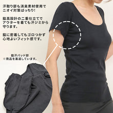 画像をギャラリービューアに読み込む, 綿100% インナー 半袖 汗取り 脇汗パッド レディース フレンチ袖 tシャツ S~LL 汗とり 脇あせ わき汗 消臭 臭い 肌着 下着 アンダーシャツ 白 肌色 黒 大きいサイズ s m l ll (在庫限り)