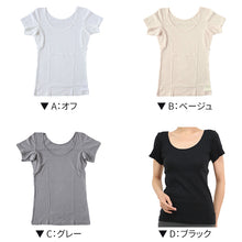 画像をギャラリービューアに読み込む, 綿100% インナー 半袖 汗取り 脇汗パッド レディース フレンチ袖 tシャツ S~LL 汗とり 脇あせ わき汗 消臭 臭い 肌着 下着 アンダーシャツ 白 肌色 黒 大きいサイズ s m l ll (在庫限り)