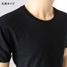 画像をギャラリービューアに読み込む, 加齢臭 対策 男性 インナー シャツ メンズ 綿100 M~LL 半袖 丸首 消臭 クルーネック tシャツ インナーシャツ 綿100% 肌着 下着 大きいサイズ m l ll