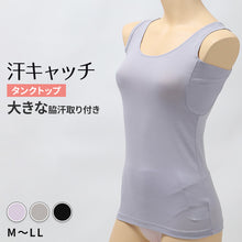 画像をギャラリービューアに読み込む, 汗染み防止 インナー タンクトップ 汗取り レディース M L LL 脇汗 パッド パット 汗染み 消臭 ニオイ対策 インナーウェア インナーシャツ 肌着 下着 母の日 プレゼント ギフト