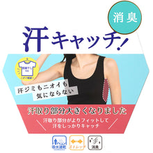 画像をギャラリービューアに読み込む, 汗染み防止 インナー タンクトップ 汗取り レディース M L LL 脇汗 パッド パット 汗染み 消臭 ニオイ対策 インナーウェア インナーシャツ 肌着 下着 母の日 プレゼント ギフト