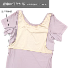 画像をギャラリービューアに読み込む, 汗染み防止 インナー 背中 フレンチスリーブ Tシャツ 汗取り レディース M L LL 脇汗 パッド パット 汗染み 消臭 メッシュ ニオイ対策 インナーウェア インナーシャツ 肌着 下着 母の日 (在庫限り)