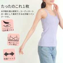 画像をギャラリービューアに読み込む, キャミソール カップ付き ブラトップ レディース M L LL ブラキャミ インナー 肌着 下着 トップス ランジェリー ブラ付きインナー アンダーウェア スリップ 透け防止 無地 締め付けない (在庫限り)