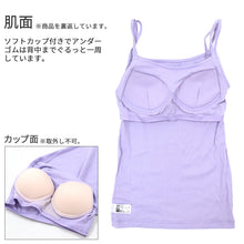 画像をギャラリービューアに読み込む, キャミソール カップ付き ブラトップ レディース M L LL ブラキャミ インナー 肌着 下着 トップス ランジェリー ブラ付きインナー アンダーウェア スリップ 透け防止 無地 締め付けない (在庫限り)