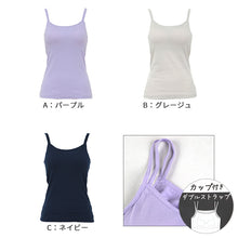画像をギャラリービューアに読み込む, キャミソール カップ付き ブラトップ レディース M L LL ブラキャミ インナー 肌着 下着 トップス ランジェリー ブラ付きインナー アンダーウェア スリップ 透け防止 無地 締め付けない (在庫限り)
