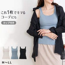 画像をギャラリービューアに読み込む, タンクトップ カップ付き ブラトップ レディース M L LL スクエアネック 肌着 下着 トップス ランジェリー ブラ付きインナー アンダーウェア スリップ 透け防止 無地 締め付けない (在庫限り)