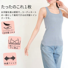 画像をギャラリービューアに読み込む, タンクトップ カップ付き ブラトップ レディース M L LL スクエアネック 肌着 下着 トップス ランジェリー ブラ付きインナー アンダーウェア スリップ 透け防止 無地 締め付けない (在庫限り)