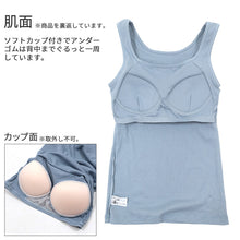 画像をギャラリービューアに読み込む, タンクトップ カップ付き ブラトップ レディース M L LL スクエアネック 肌着 下着 トップス ランジェリー ブラ付きインナー アンダーウェア スリップ 透け防止 無地 締め付けない (在庫限り)