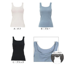 画像をギャラリービューアに読み込む, タンクトップ カップ付き ブラトップ レディース M L LL スクエアネック 肌着 下着 トップス ランジェリー ブラ付きインナー アンダーウェア スリップ 透け防止 無地 締め付けない (在庫限り)